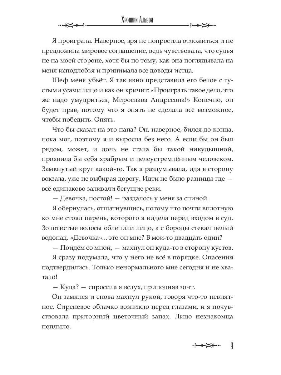 Когда слышишь драконов