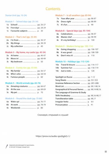 Ваулина Английский в фокусе (Spotlight). 5 кл. Учебник. (Приложение 1)(15-е издание)
