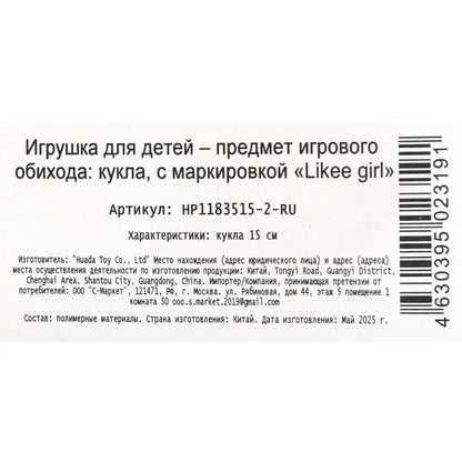 Кукла Аниме 15 см, в кор. LIKEE GIRL в кор.2*216шт