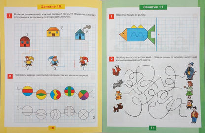 Мышление на кончиках пальцев. Рабочая тетр. 4-5л