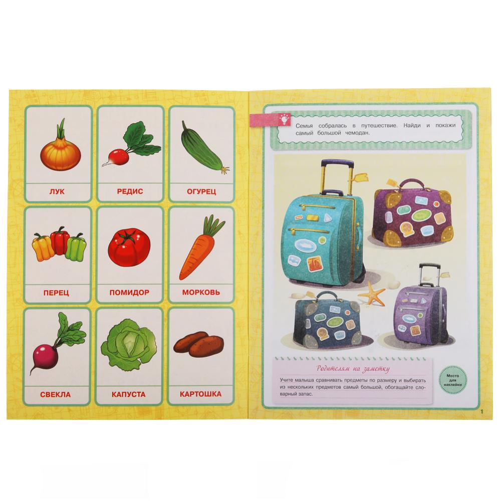 Развитие речи. Рабочая тетрадь. Годовой курс. Школа Жуковой 3-4 года. 16 стр. Умка в кор.50шт