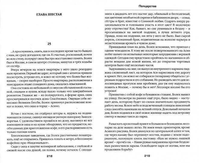 Полцарства