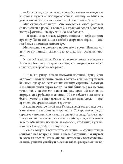 Рип.МагЛегенд.Гардт Чудильщик