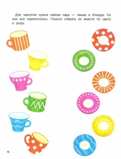 Учусь с лисенком 4+: книжка с наклейками