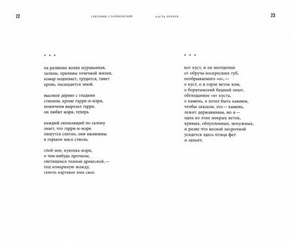 Птица разрыва