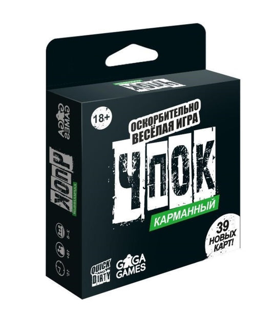 GaGa. Наст. игра "Чпок карманный" арт.GG331 РРЦ 490 руб.