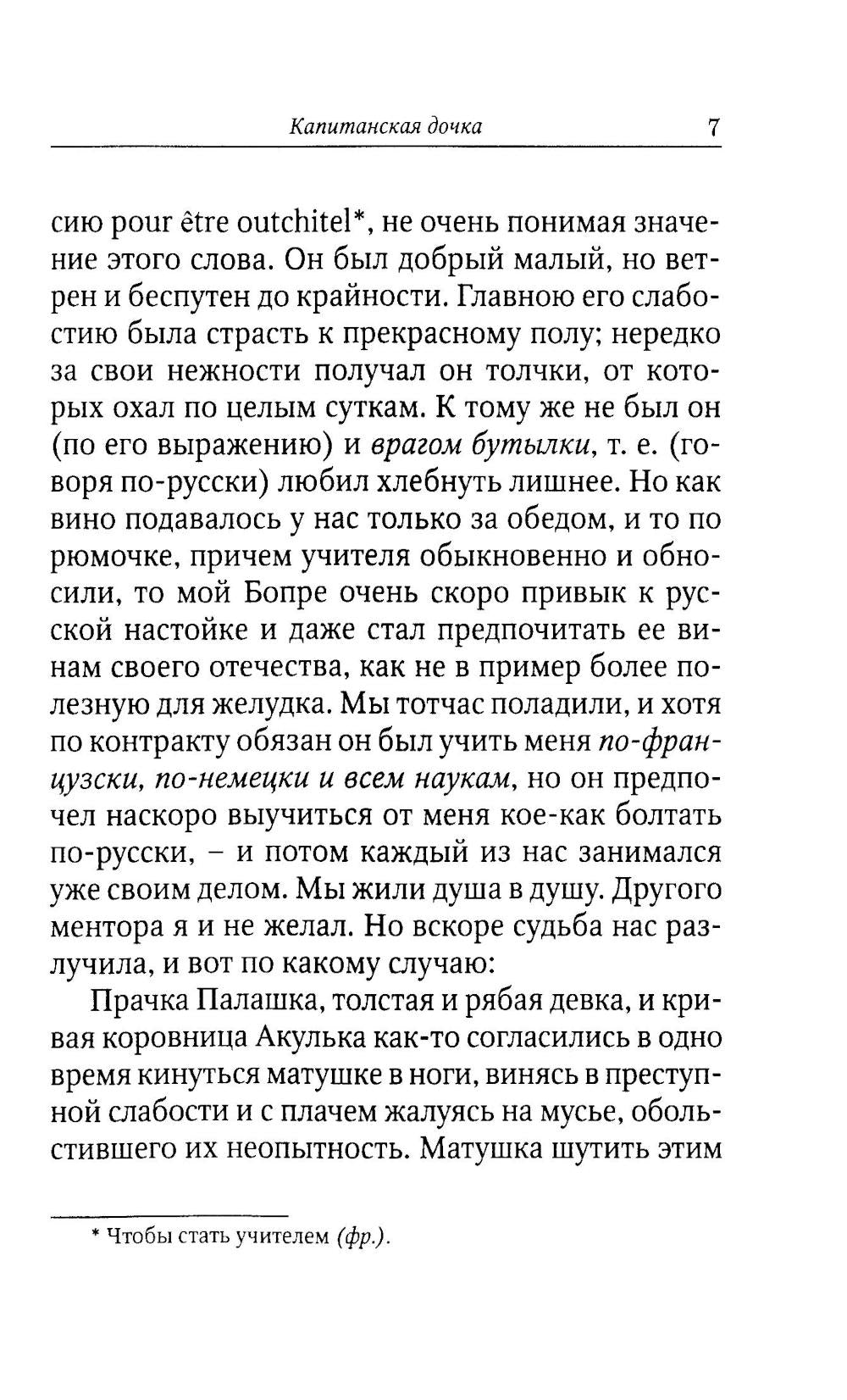 Рип.Повести и рассказы