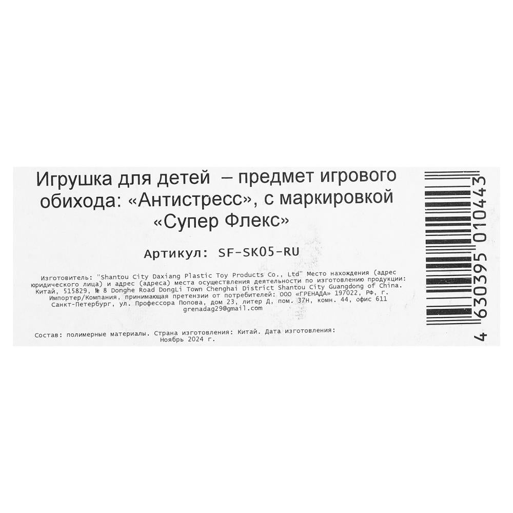 Антистресс тянучка, блистер Супер Флекс в кор.4*12шт