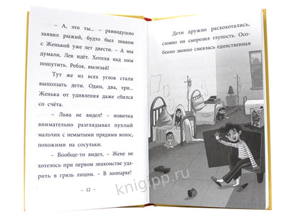 МОЯ БИБЛИОТЕКА. Сундучок храбрости 96 стр