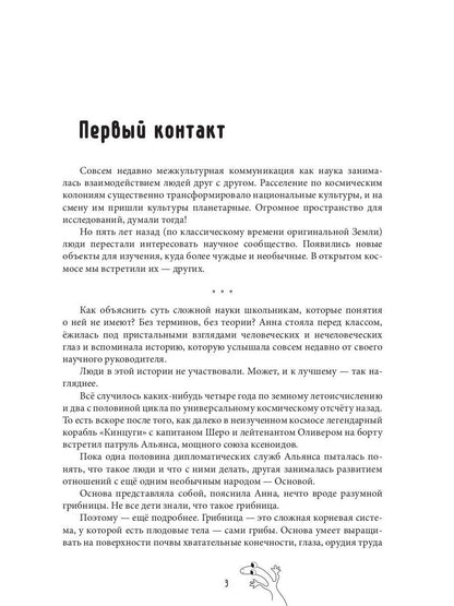 Межкультурные коммуникации