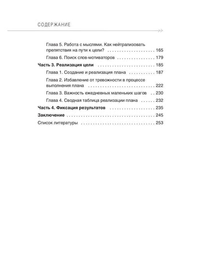 Читай&Делай