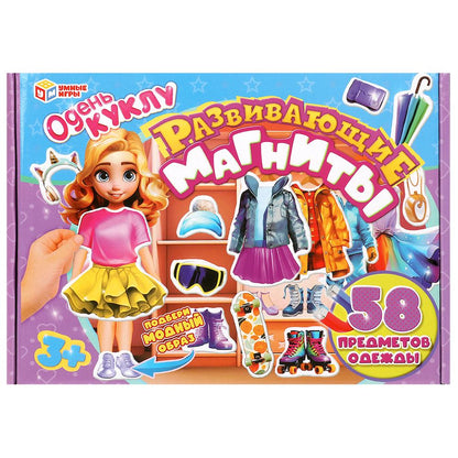 Одень куклу. Развивающая игра на магнитах. 58 предметов одежды., 3+. Умные игры в кор.20шт