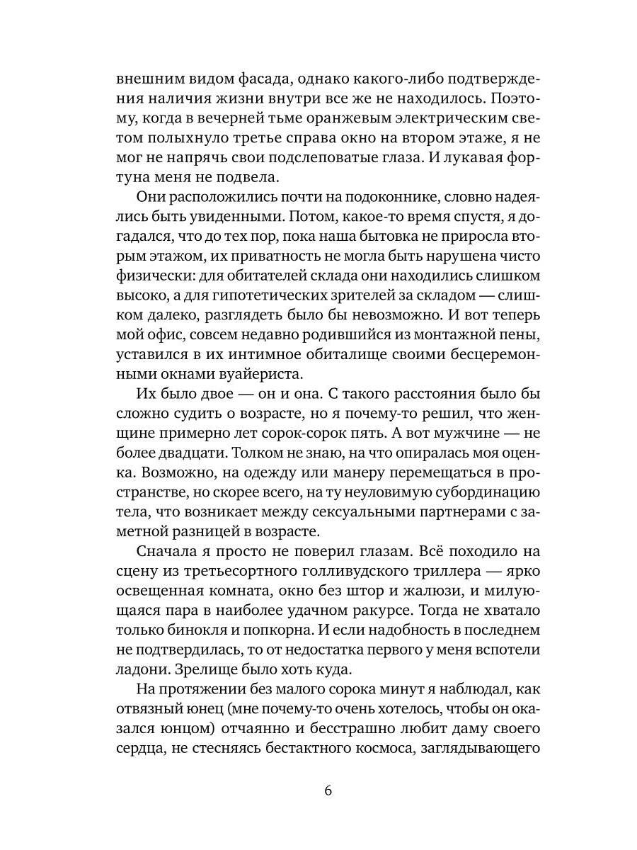 Ризома: Хроноскрипты: сборник