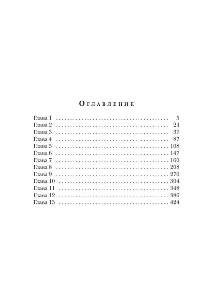 Кладбище богов. Потерянные