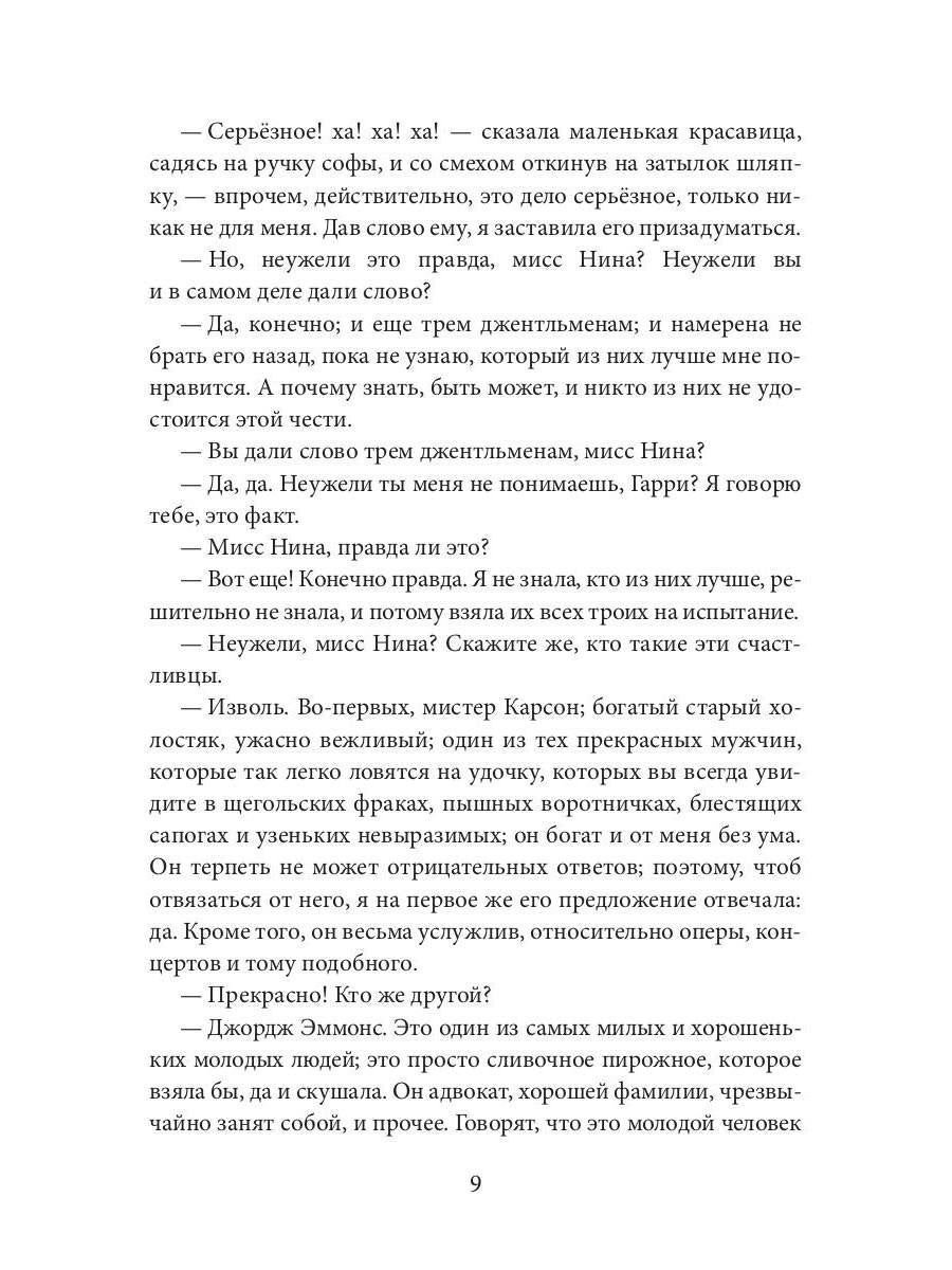 Дрэд, или повесть о проклятом болоте: роман