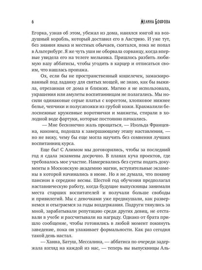 Талисман для князя. Глава рода