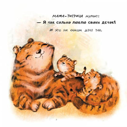 Кого любит мама