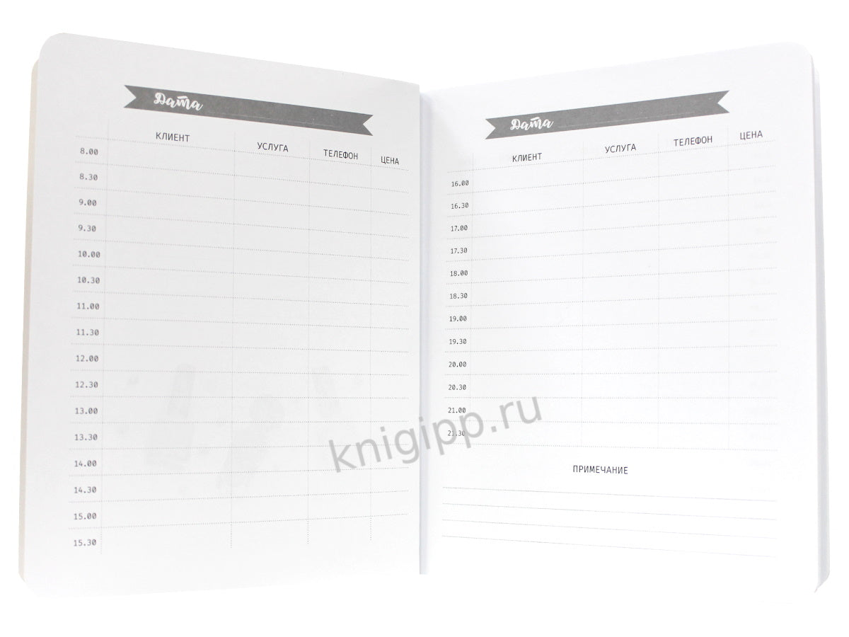 MyArt. ПЛАНИНГ А5 КБС. Nail ПЛАНЕР МАСТЕРА МАНИКЮРА