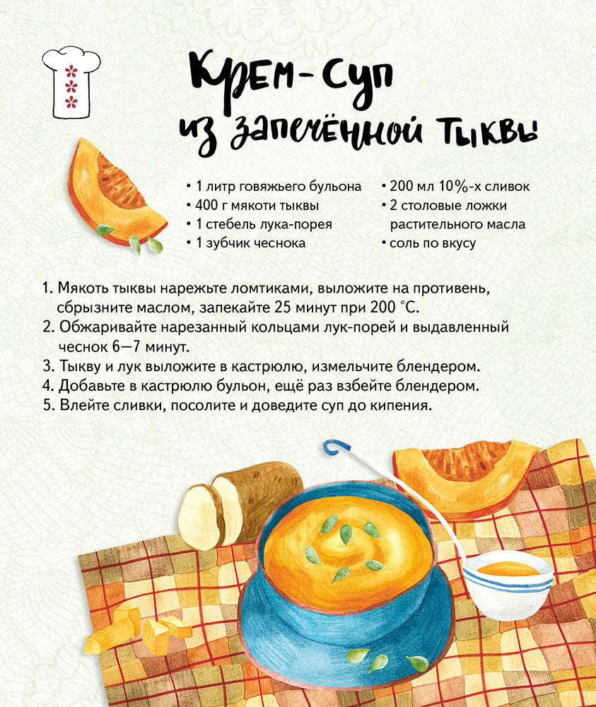 Один дома. Перекидные карточки. Новые рецепты.