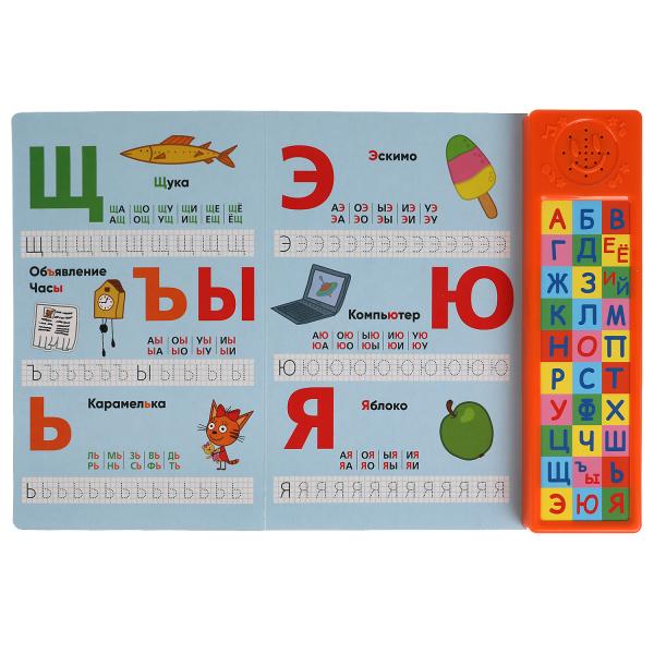 Весёлая азбука. Три Кота (30 зв. кн. компакт). 213х235мм, 10стр. Умка в кор.20шт