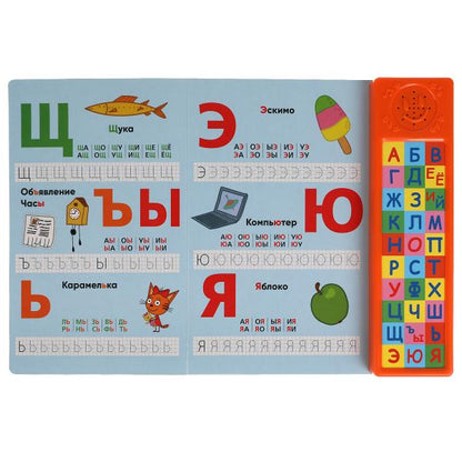 Весёлая азбука. Три Кота (30 зв. кн. компакт). 213х235мм, 10стр. Умка в кор.20шт