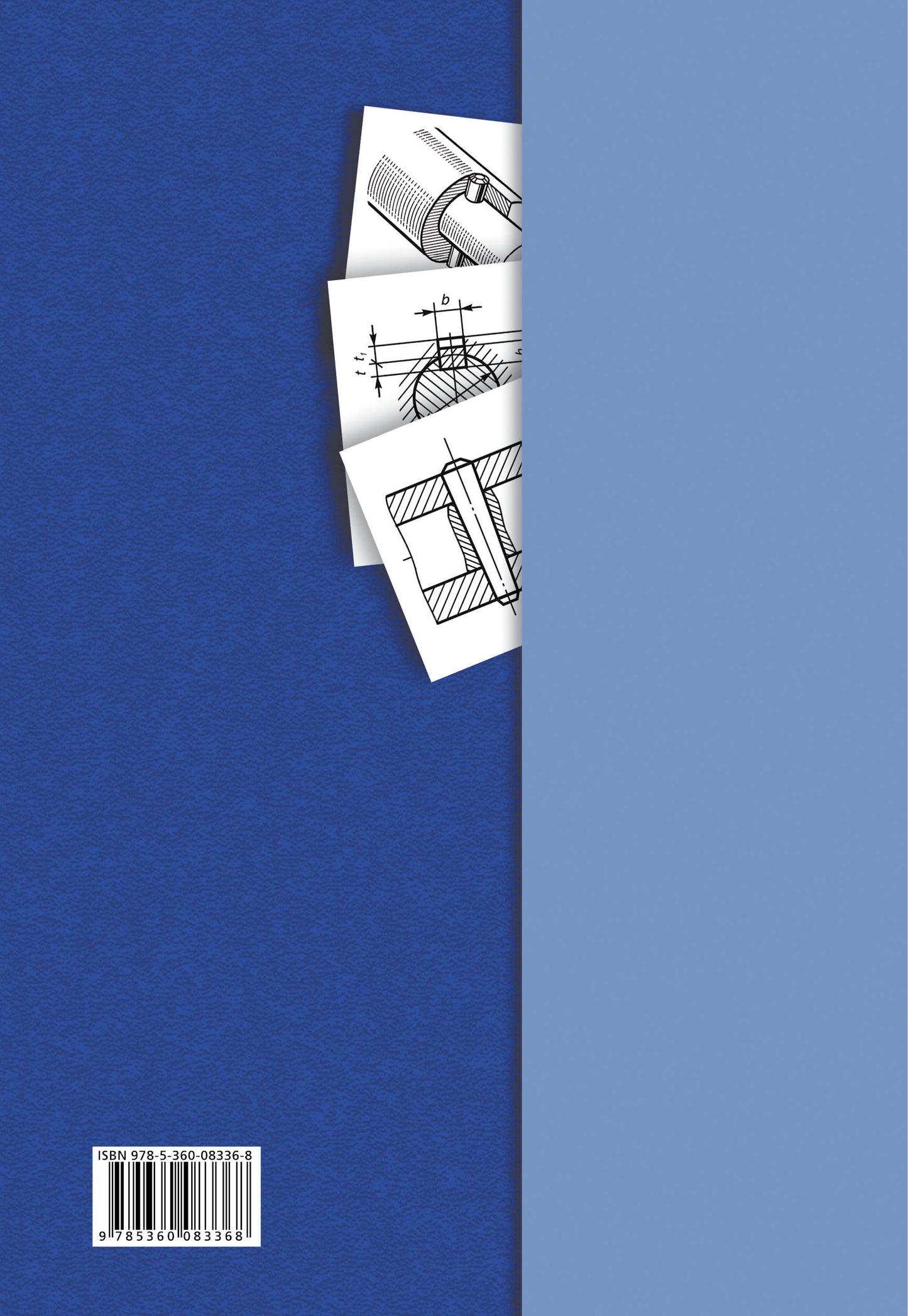 Черчение № 7. Чертежи типовых соединений деталей. 7-9 кл. Рабочая тетрадь. Изд.3