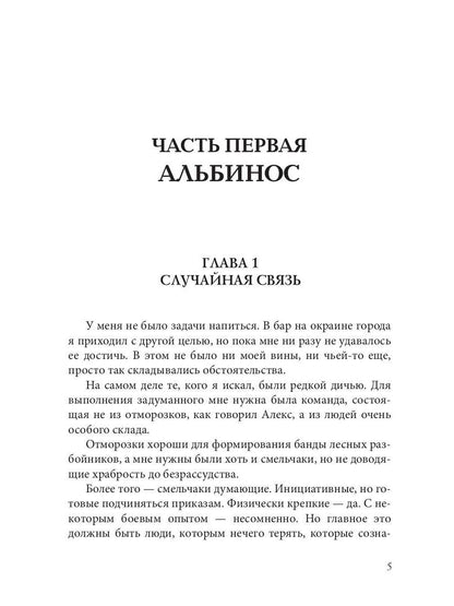 Операция "Караван". Правила подводной охоты. Кн. 4