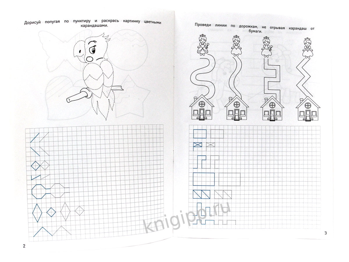 ПРОПИСИ ДЛЯ ХОРОШЕГО ПОЧЕРКА. ПОДГОТОВКА К ПИСЬМУ