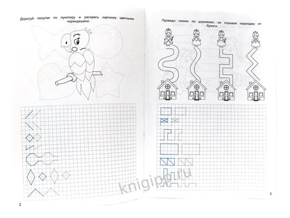 ПРОПИСИ ДЛЯ ХОРОШЕГО ПОЧЕРКА. ПОДГОТОВКА К ПИСЬМУ