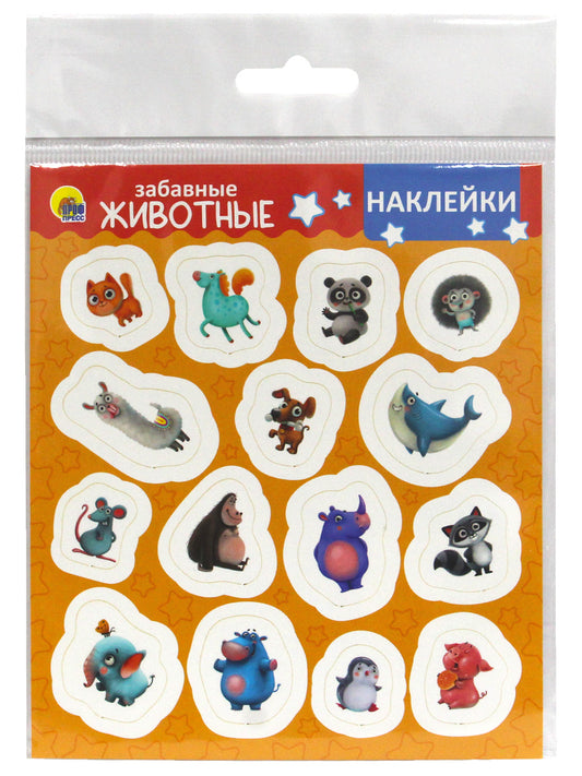 НАКЛЕЙКИ. ЗАБАВНЫЕ ЖИВОТНЫЕ