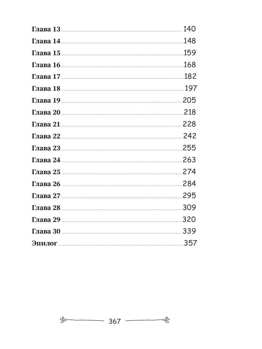 Печать Забытой магии