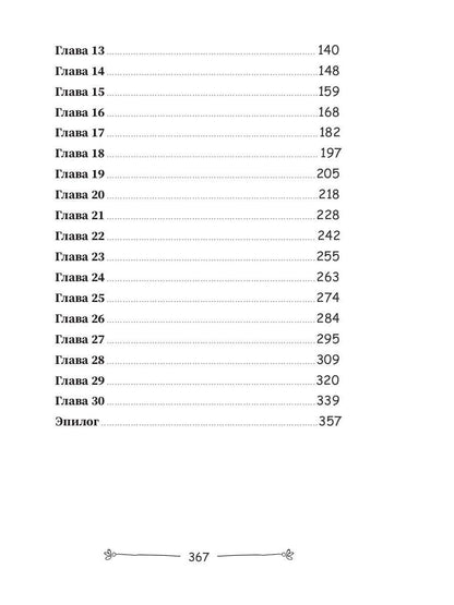 Печать Забытой магии