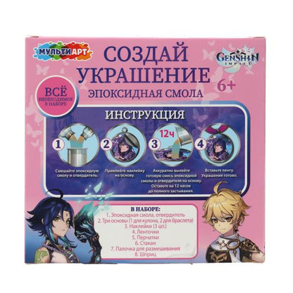 Набор для создания украшений с эпоксидной смолой genshin МУЛЬТИ АРТ в кор.40шт