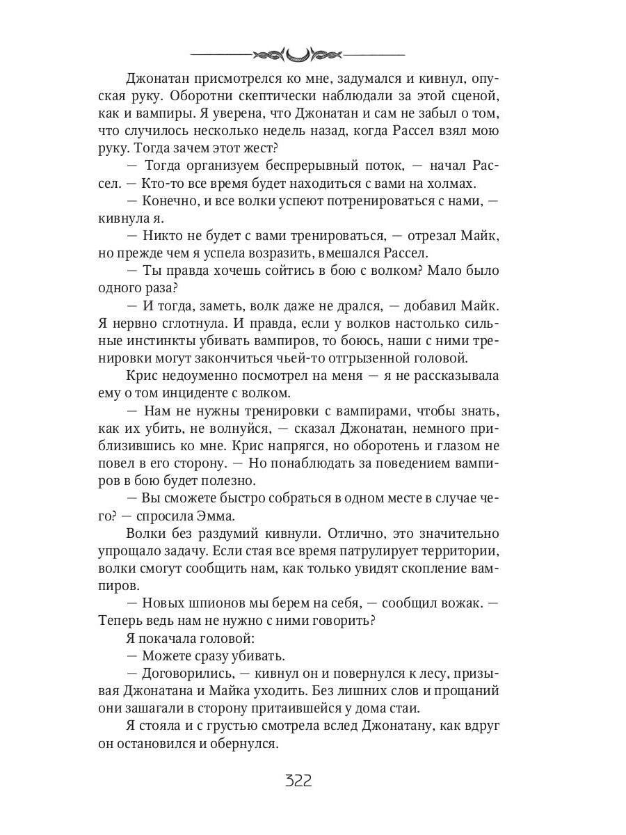 Александра. Начало