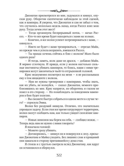 Александра. Начало