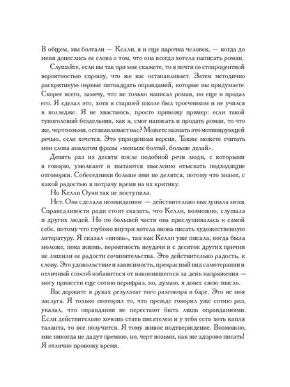 Рип.Детек.Оуэн Шесть дней