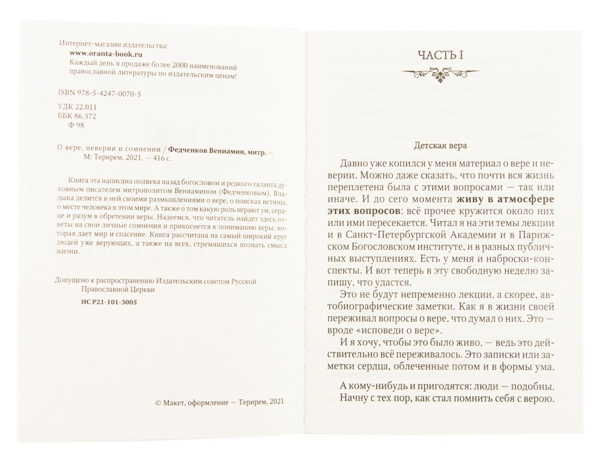 Bien sûr, jamais et tout le monde