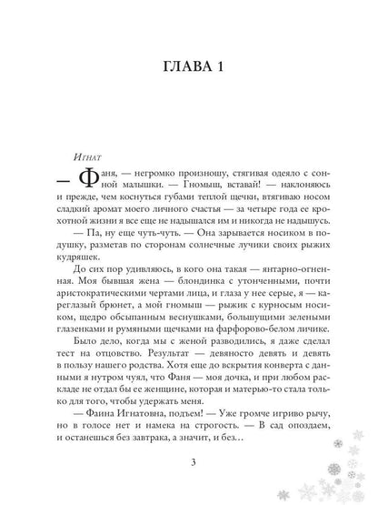 Мама для малышки, или Надежда в подарок