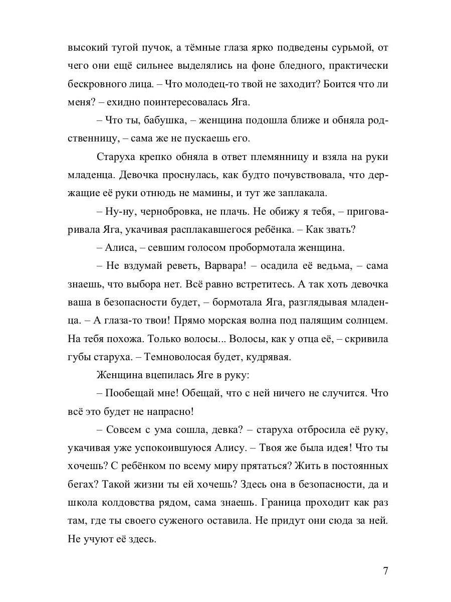 Тёмное отражение