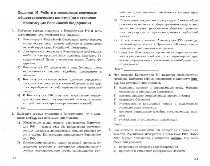 Лазебникова. ЕГЭ `22 Банк заданий. Обществознание. 700 заданий