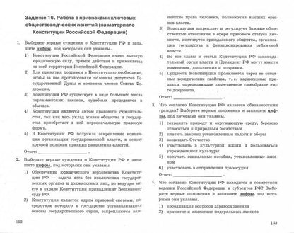 Лазебникова. ЕГЭ `22 Банк заданий. Обществознание. 700 заданий