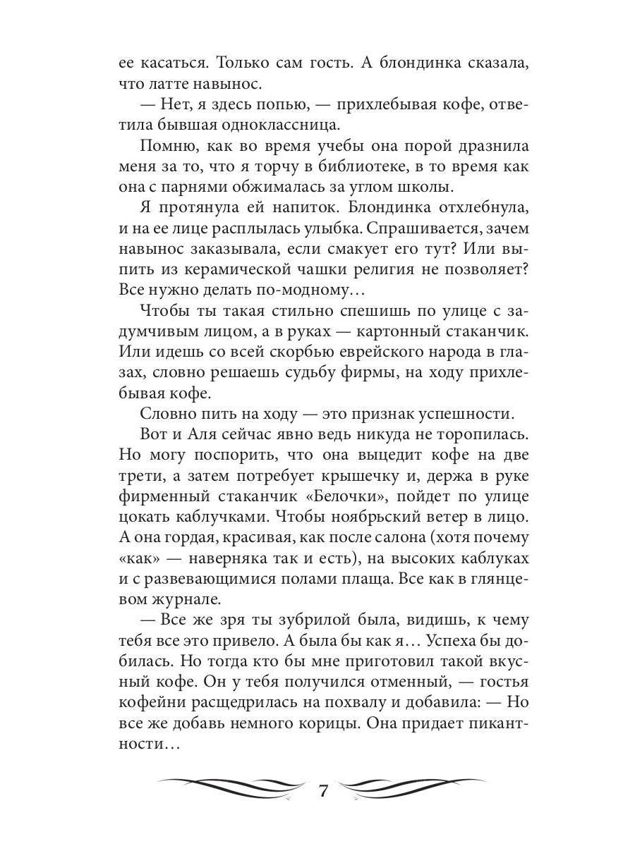 Полный замес (с автографом)