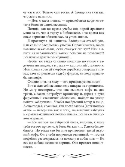 Полный замес (с автографом)