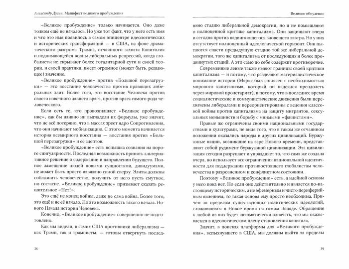 Великое обнуление