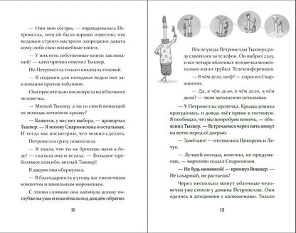 Петронелла и волшебная книга