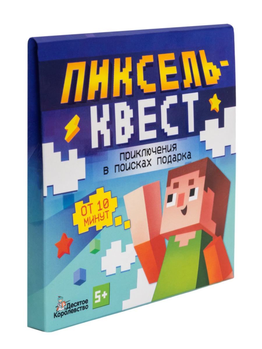 Игра Квест "Пиксельквест. Приключение на поиск подарков"