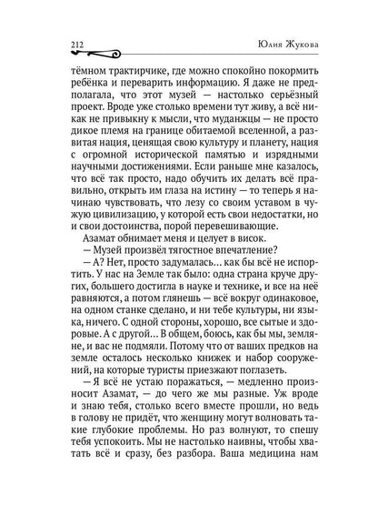 В семье не без подвоха