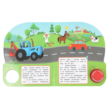Машинки в городе СИНИЙ ТРАКТОР (1 кн. 3 пес.) 152х185мм, 8стр Умка в кор.24шт