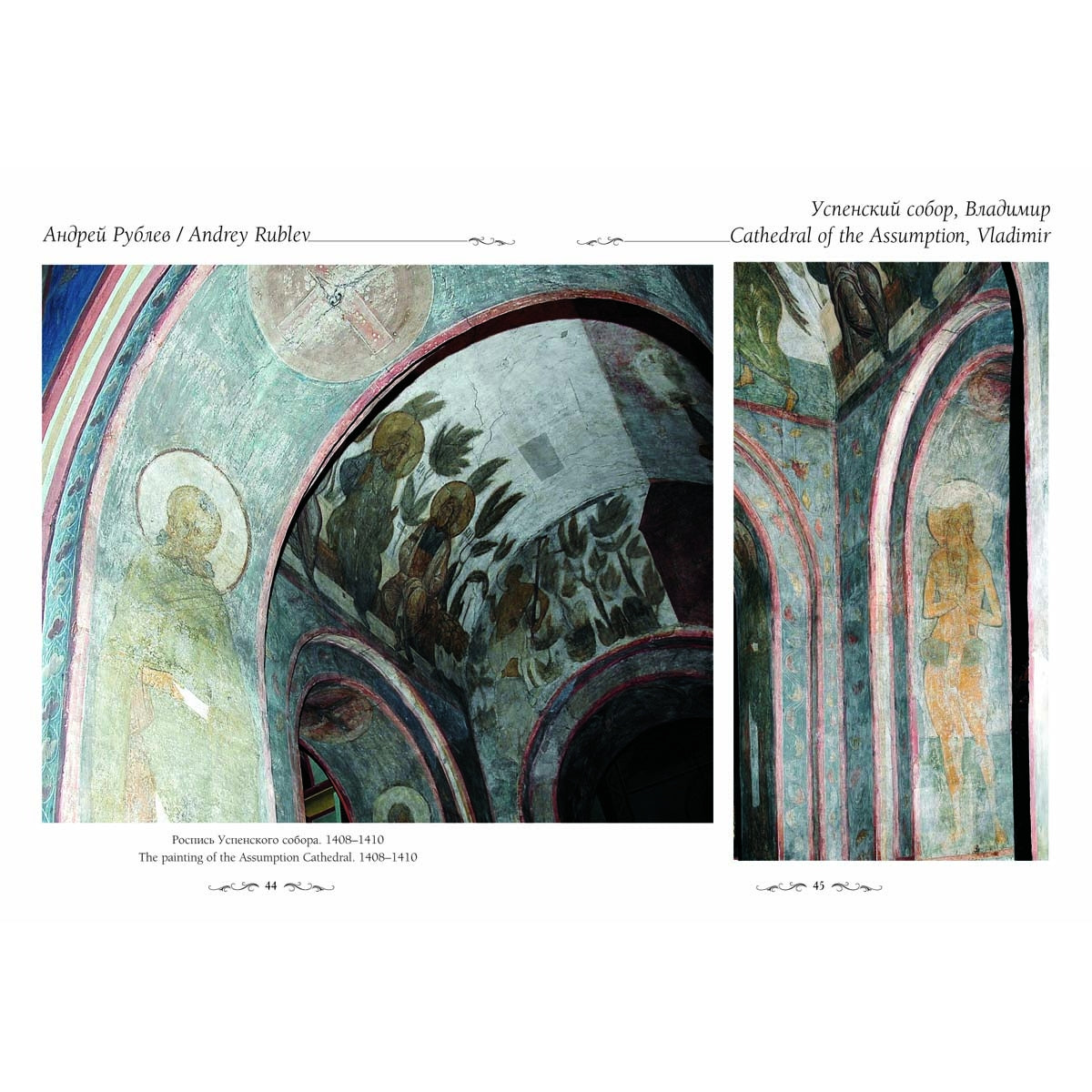 Андрей Рублев. Великие полотна