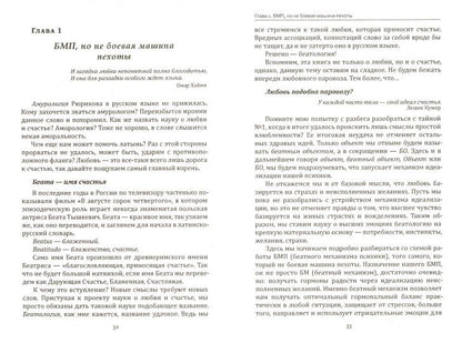 Любовный завет. Все самое главное о любви и счастье